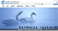 Desktop Screenshot of cfd.com.cn